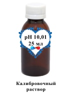 Калибровочный раствор pH 10.01